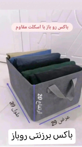 باکس روباز کوچک برزنت ضداب