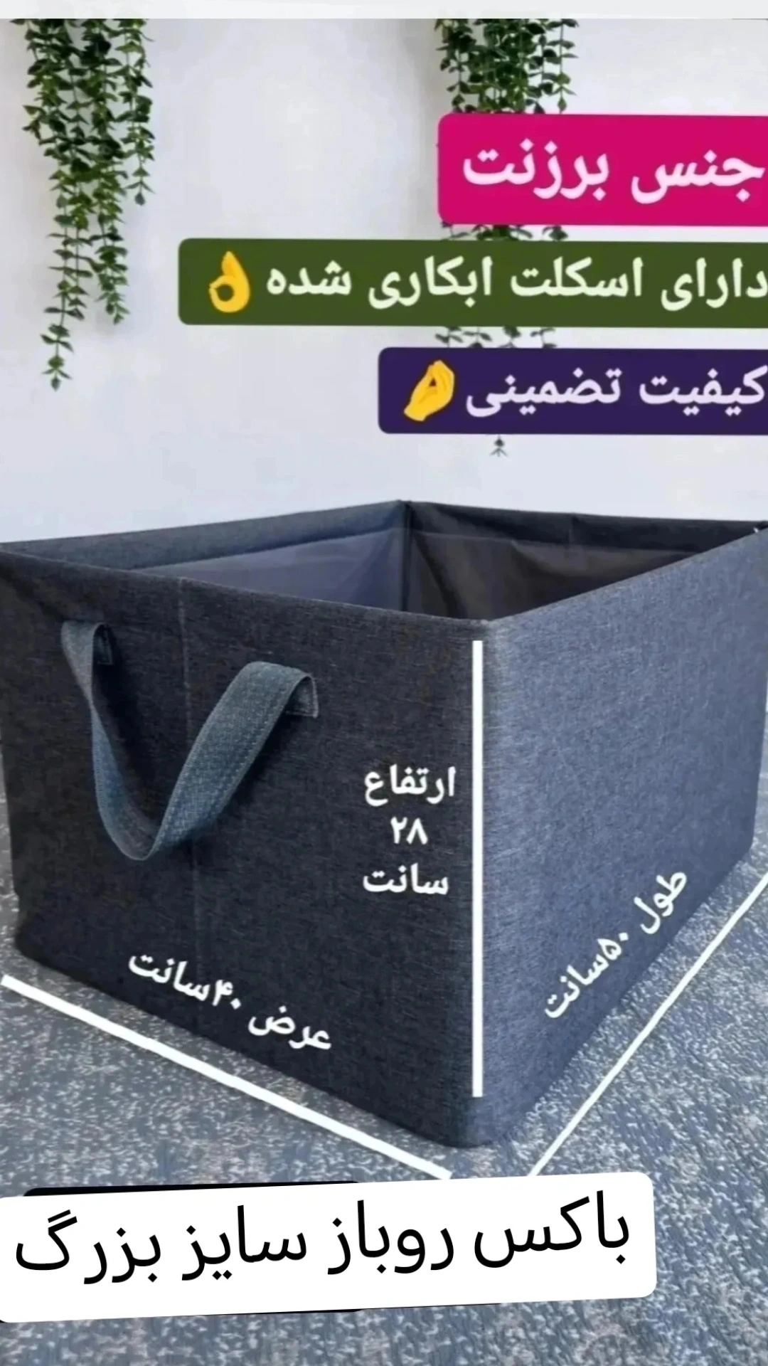 باکس روباز بزرگ برزنتی