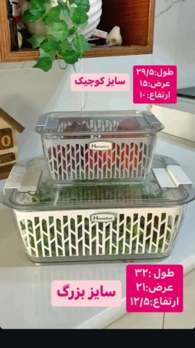 باکس سبد دار یخچالی ⭕دوتا سایز داره ✅سایز کوچک طول (21.9) عرض (15.1) ارتفاع (10) ❌قیمت220تومان تومن ✅سایز بزرگ طول (32.1) عرض(21) ارتفاع (12.5) ❌ قیمت 360 تومن تومان 🌈رنگبندی طوسی وسفید و صورتی و کرم