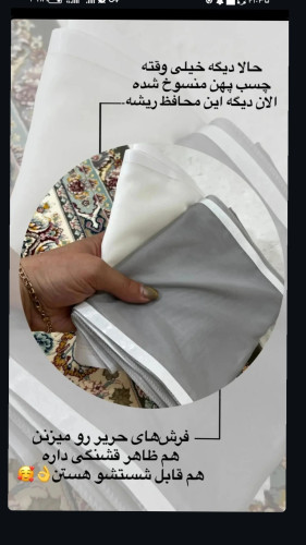 برای دوطرف فرش 9 متری