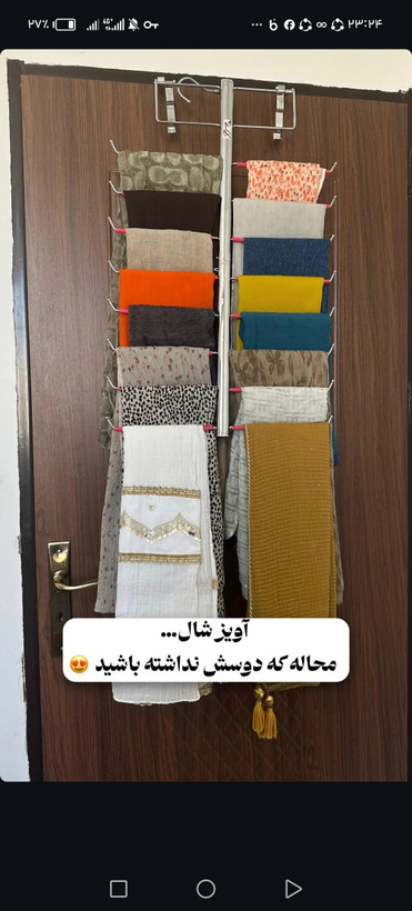 آویز شال و روسری🧣 🔆قیمت با احترام: 650 تومان 🔅ابعاد: 47*72 🟡جنس استیل 🟠روی شاخه ها روکش سیلیکونی دارد 🔴مناسب برای انواع شال و روسری و... 🔵 قابلیت تنظیم برای نصب روی درب 🟣قابلیت تنظیم برای نصب روی رگال کمد