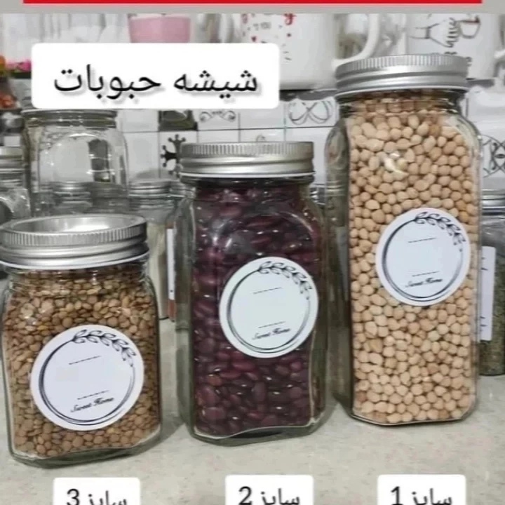 شبشه حبوبات مک کارتی